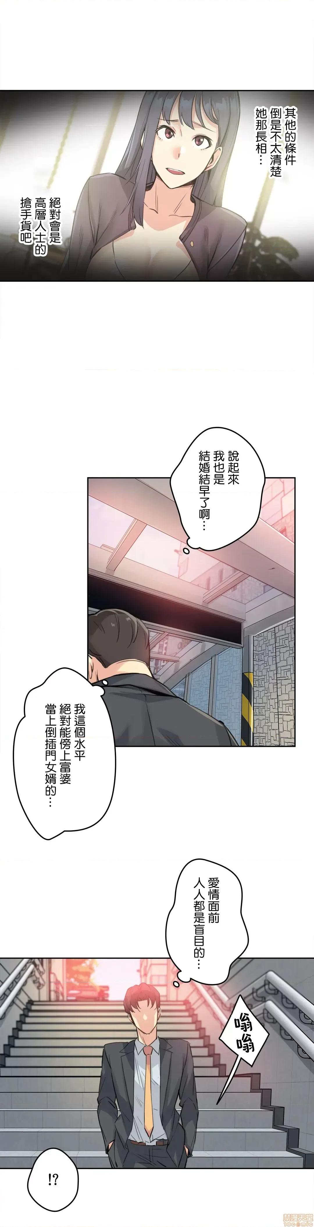 爸爸也疯狂 代理父 16 第25页