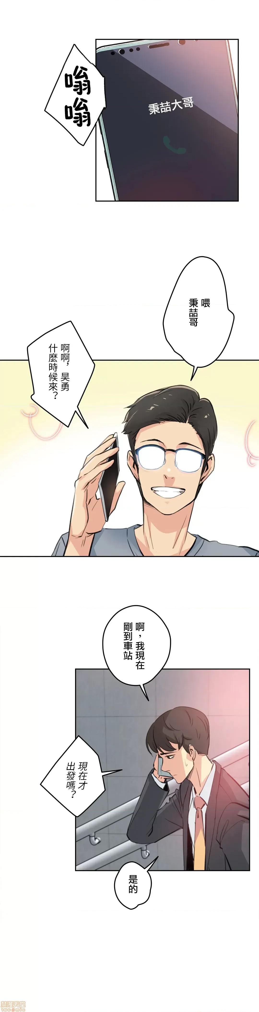 爸爸也疯狂 代理父 16 第26页
