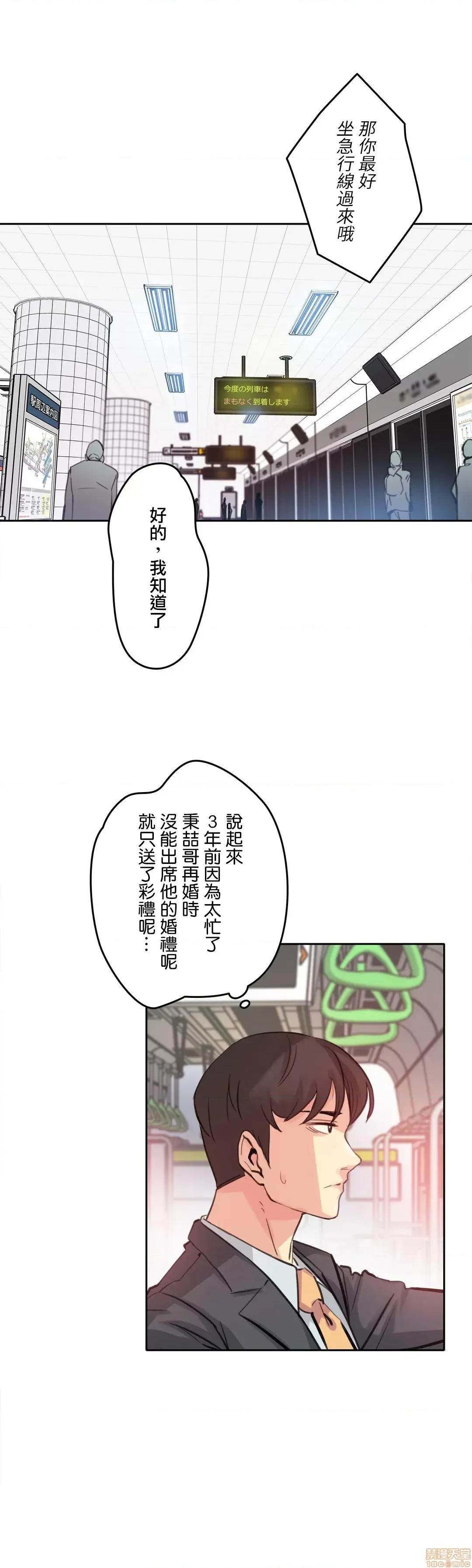 爸爸也疯狂 代理父 16 第27页