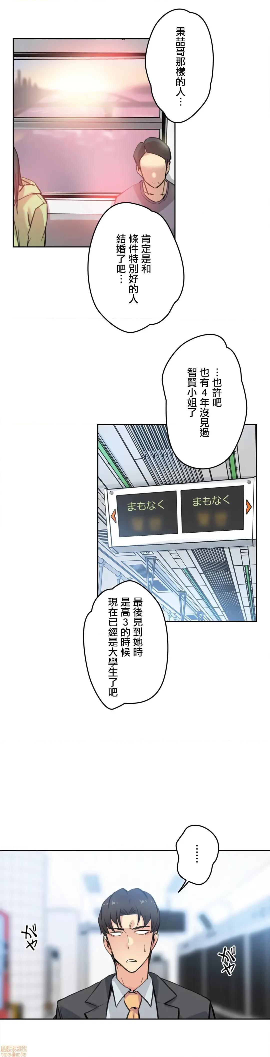 爸爸也疯狂 代理父 16 第28页