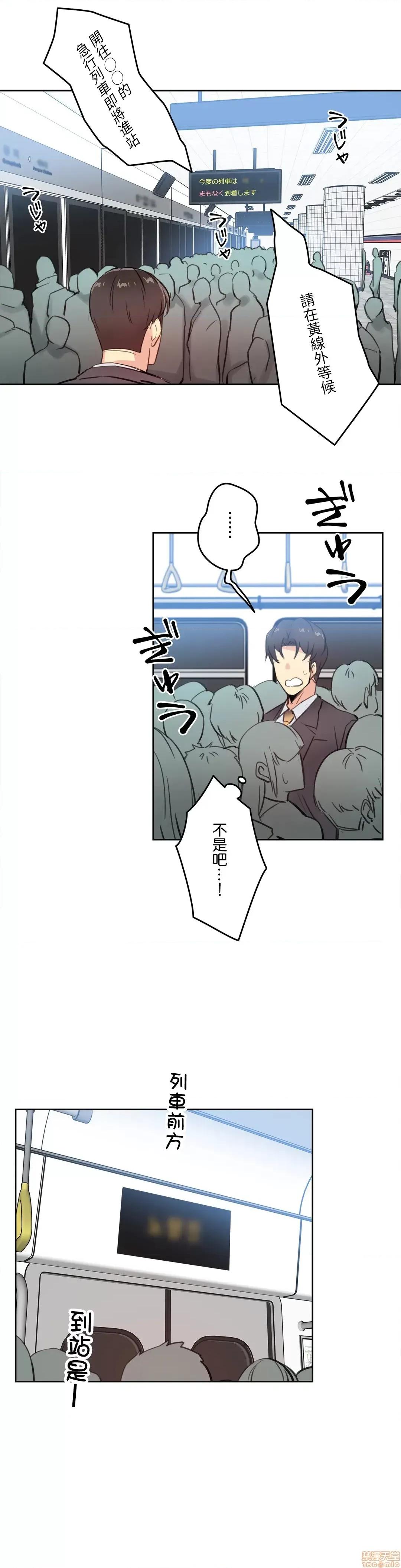 爸爸也疯狂 代理父 16 第29页