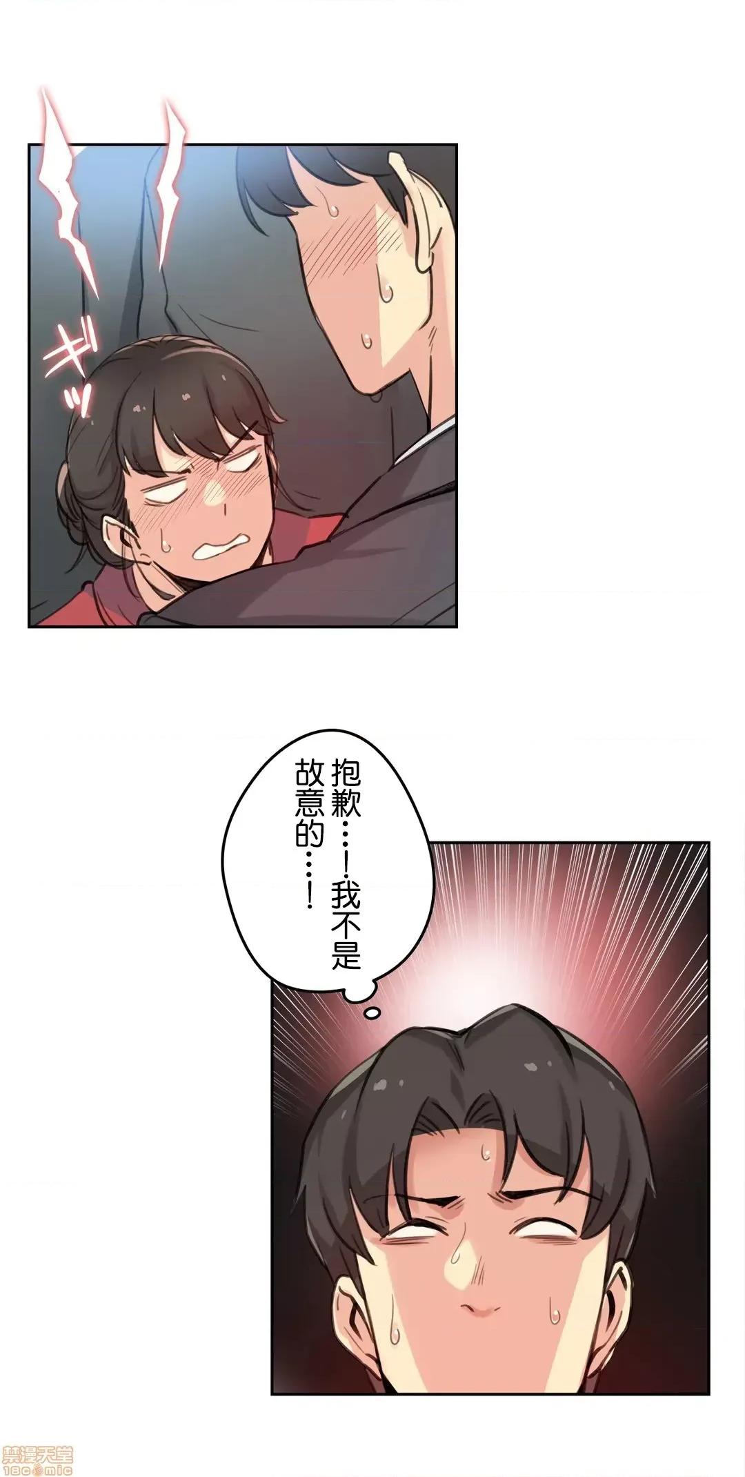 爸爸也疯狂 代理父 17 第10页