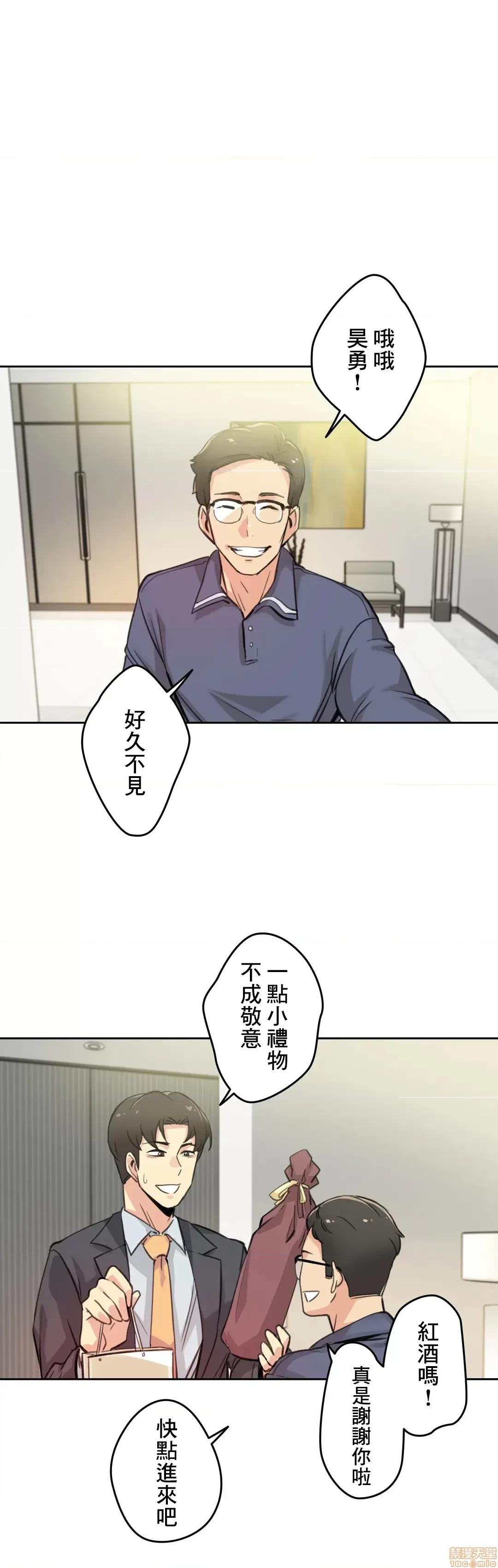 爸爸也疯狂 代理父 17 第20页