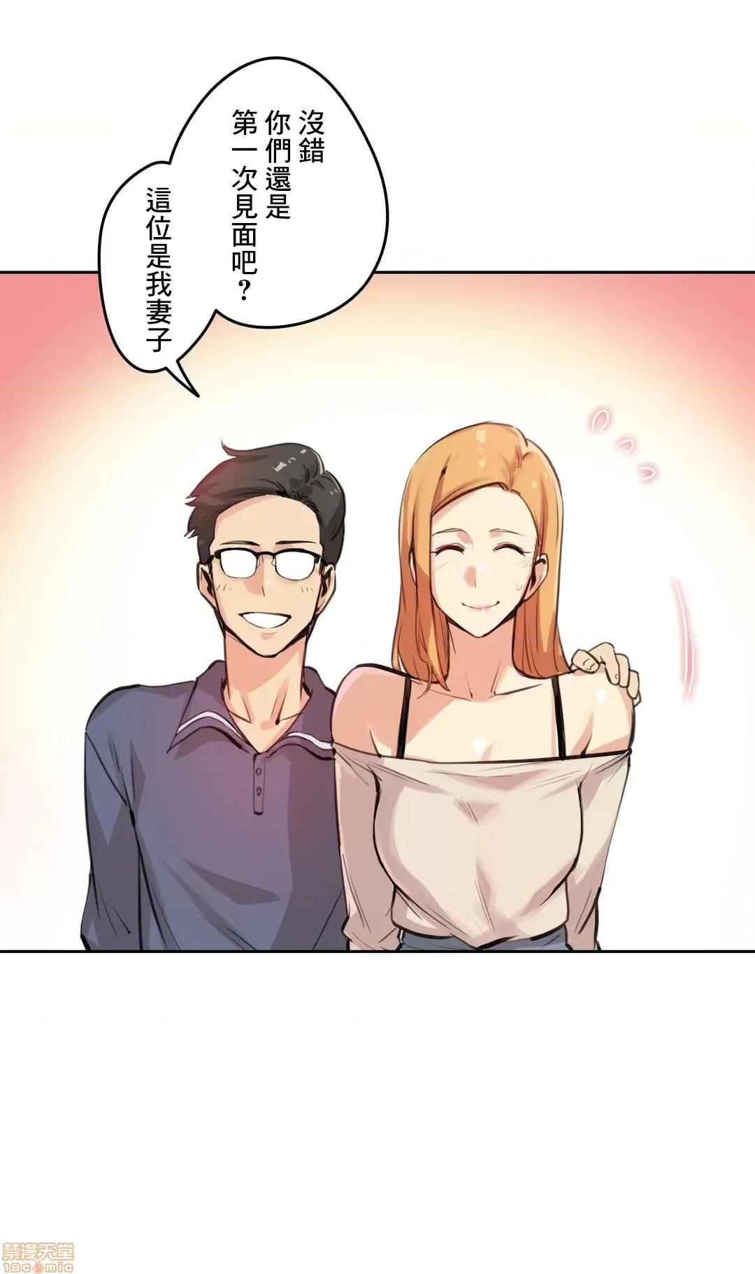 爸爸也疯狂 代理父 17 第29页