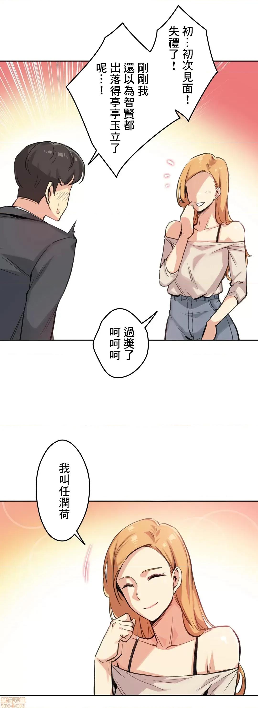 爸爸也疯狂 代理父 17 第30页