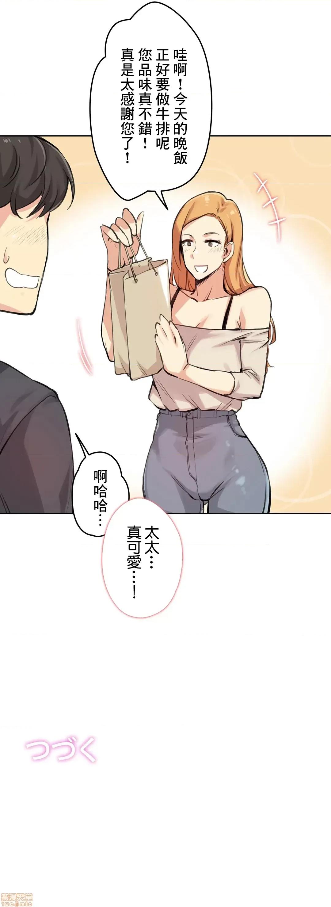 爸爸也疯狂 代理父 17 第32页