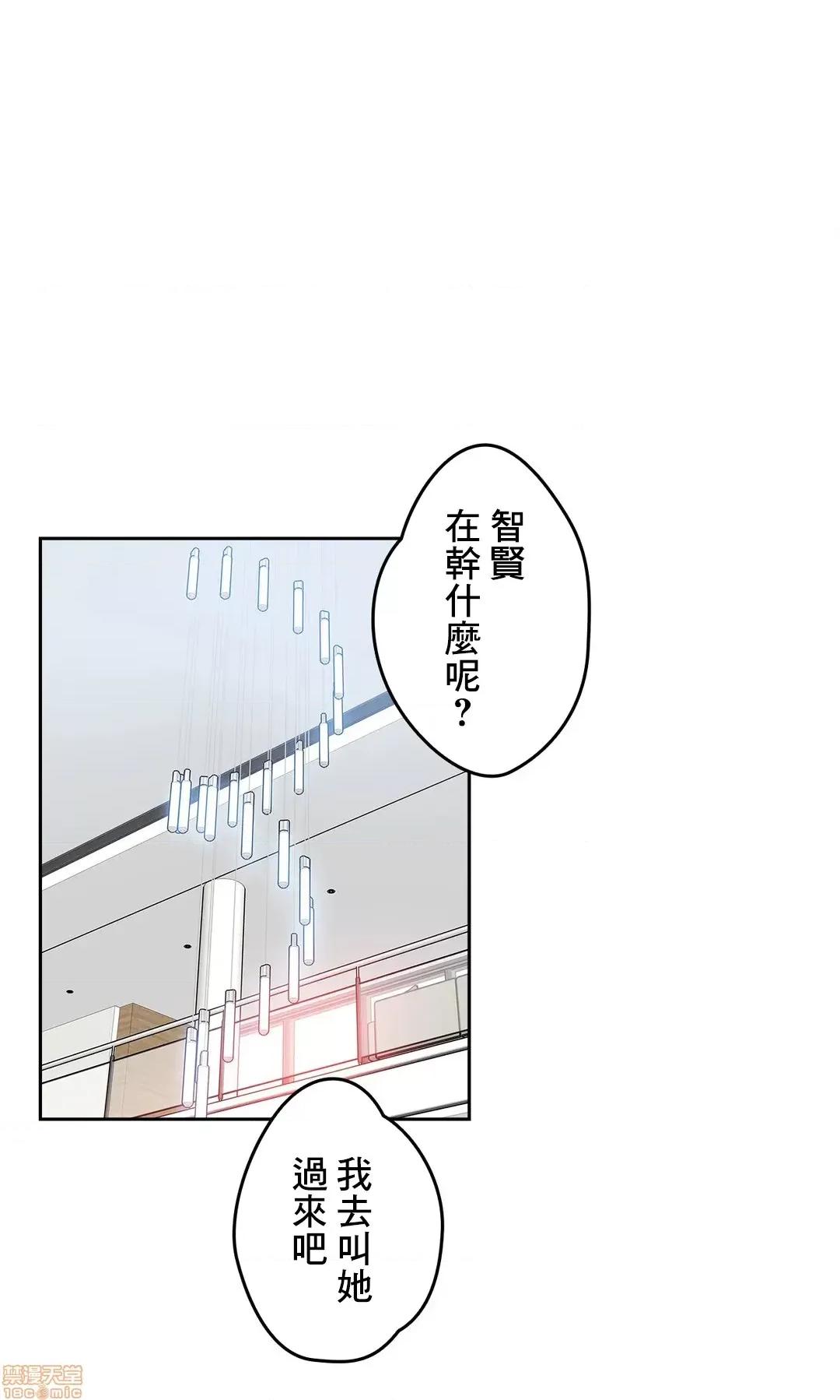 爸爸也疯狂 代理父 18 第2页