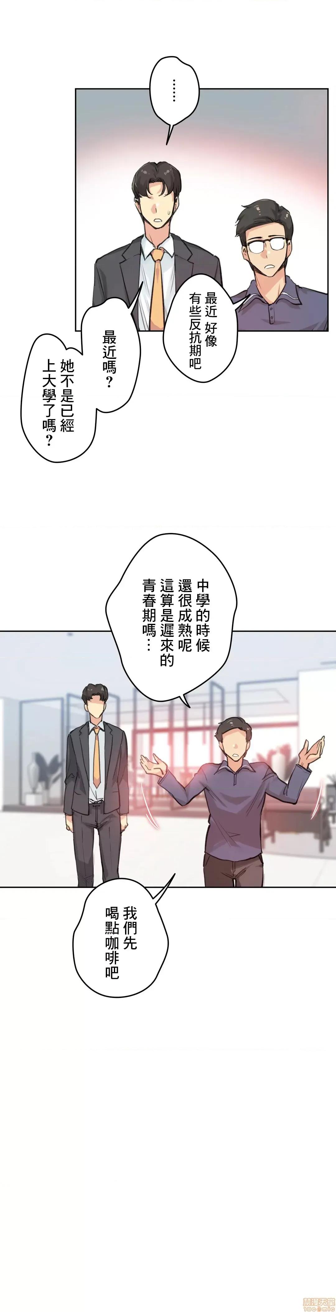 爸爸也疯狂 代理父 18 第6页