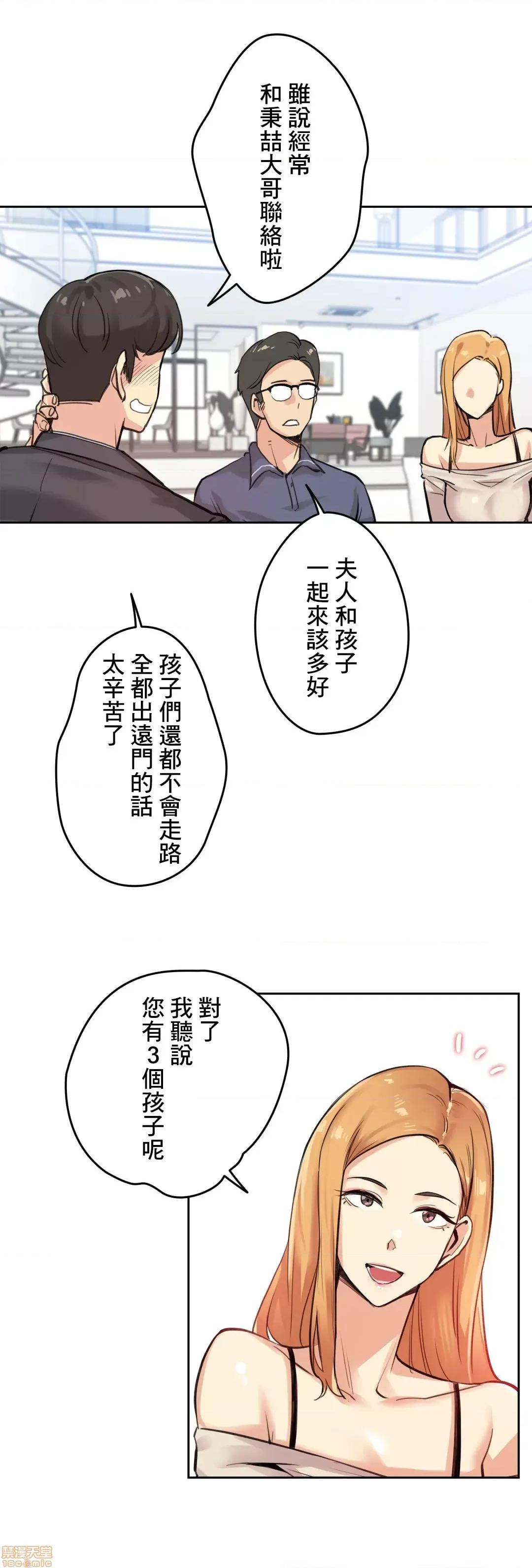 爸爸也疯狂 代理父 18 第11页