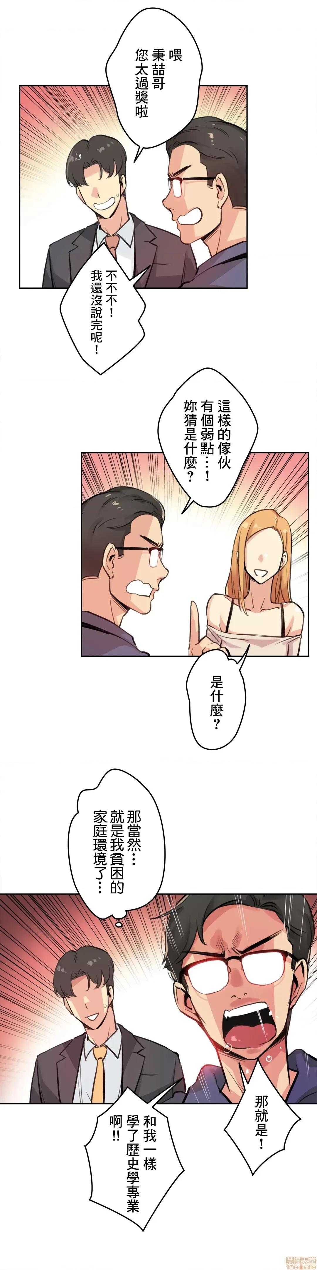 爸爸也疯狂 代理父 18 第14页
