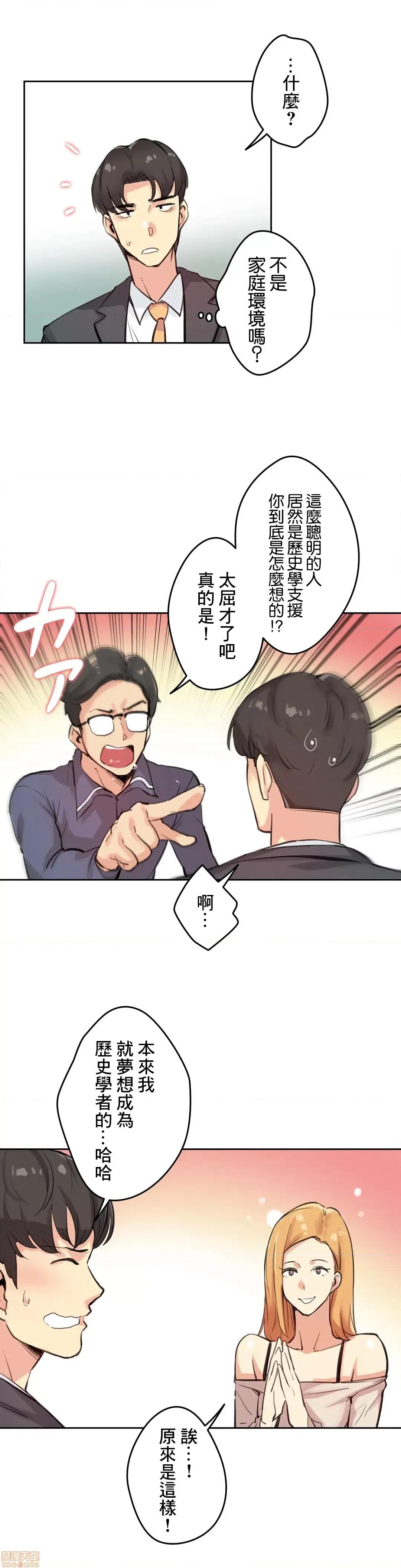 爸爸也疯狂 代理父 18 第15页