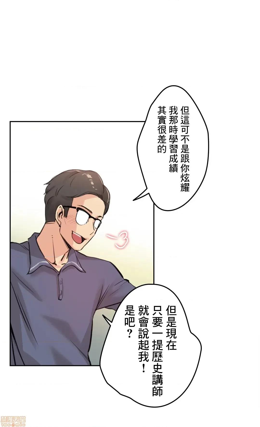 爸爸也疯狂 代理父 18 第17页
