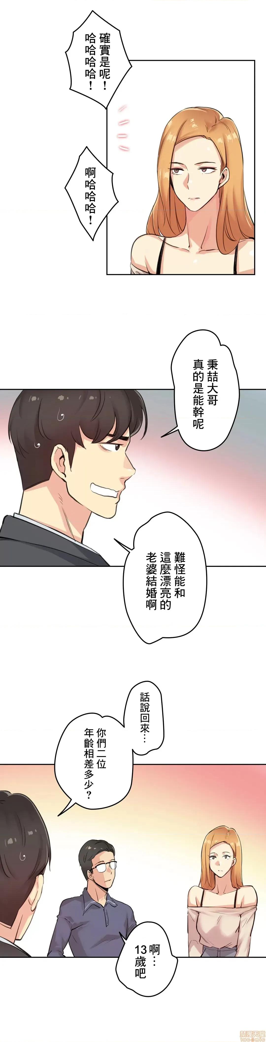 爸爸也疯狂 代理父 18 第18页