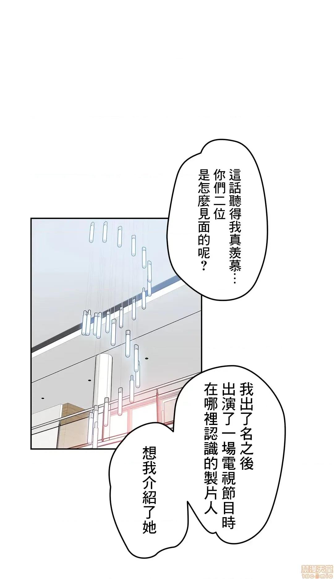 爸爸也疯狂 代理父 18 第20页