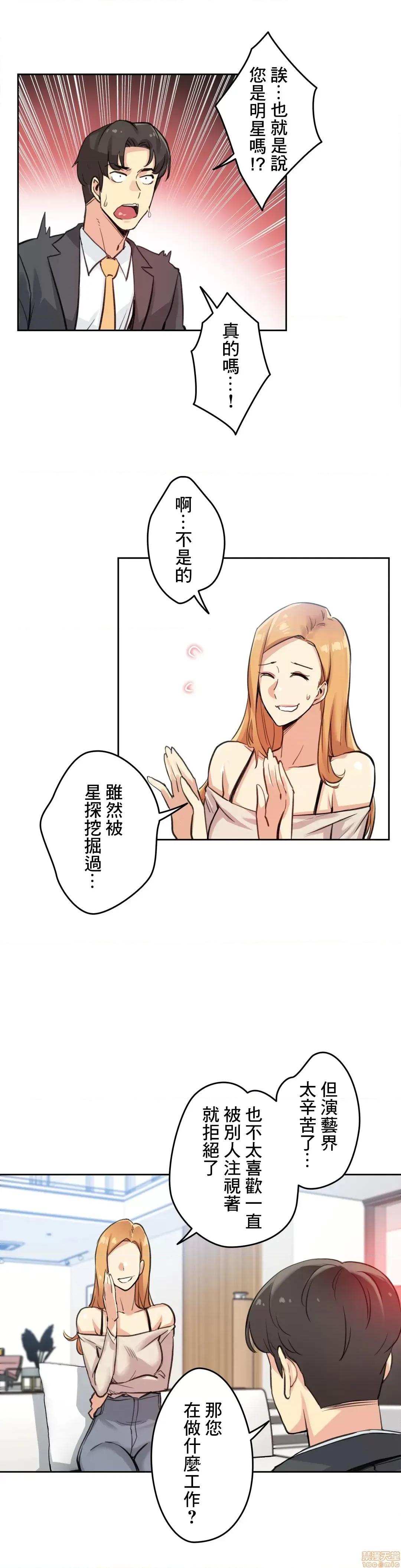 爸爸也疯狂 代理父 18 第21页