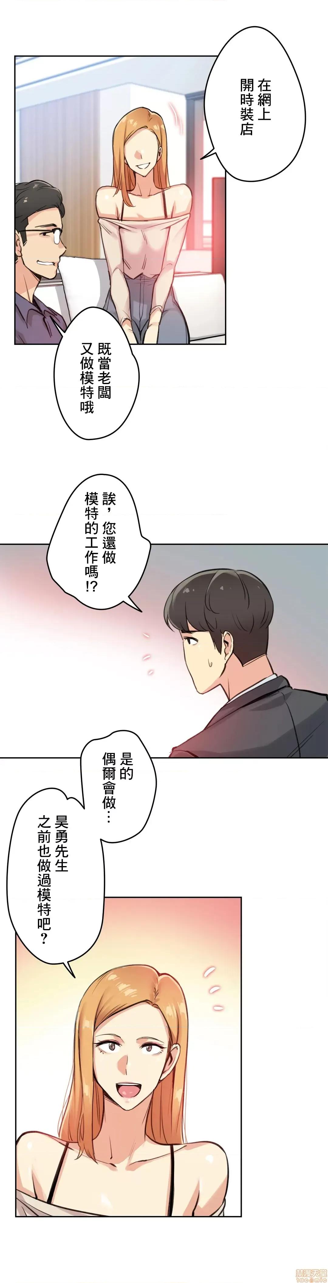 爸爸也疯狂 代理父 18 第22页