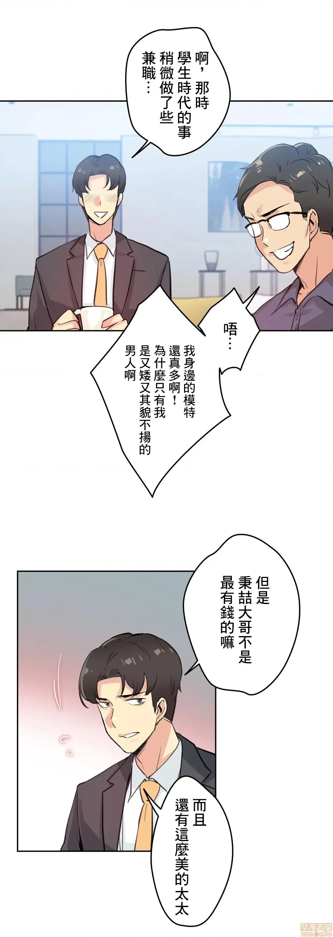爸爸也疯狂 代理父 18 第23页