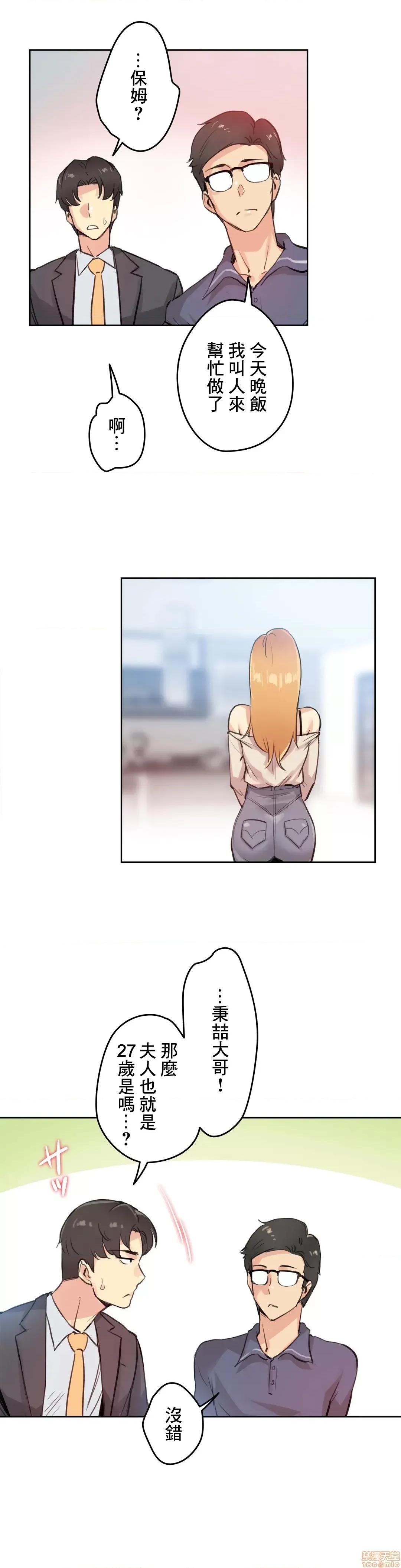 爸爸也疯狂 代理父 18 第26页