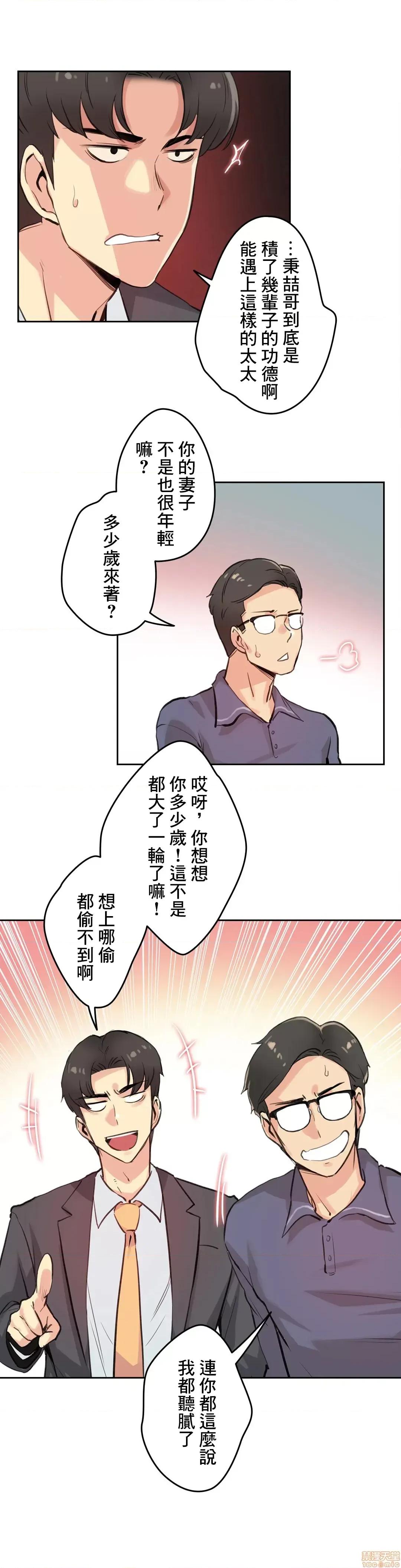 爸爸也疯狂 代理父 18 第27页