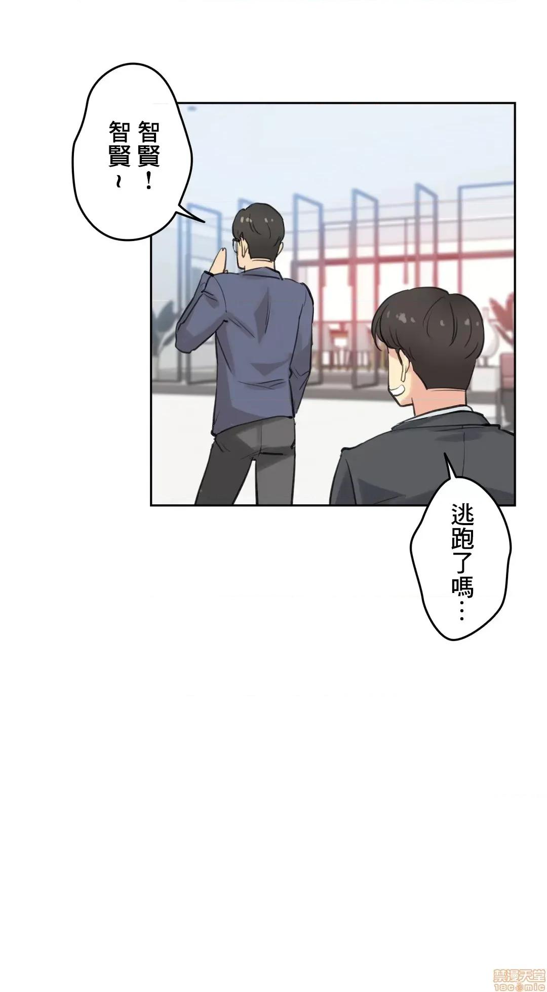 爸爸也疯狂 代理父 18 第28页