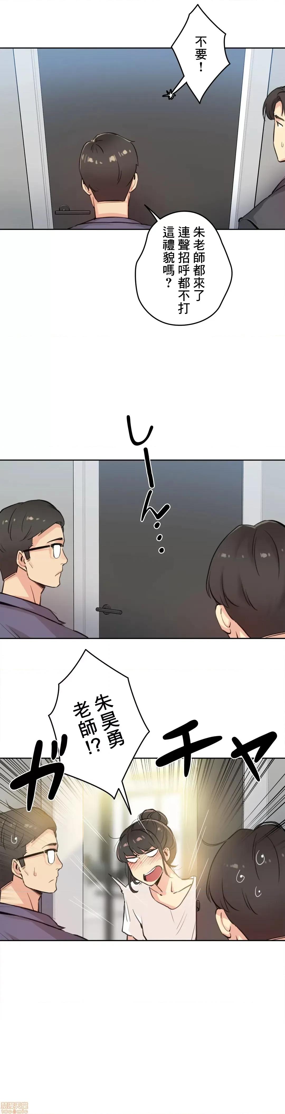 爸爸也疯狂 代理父 18 第30页