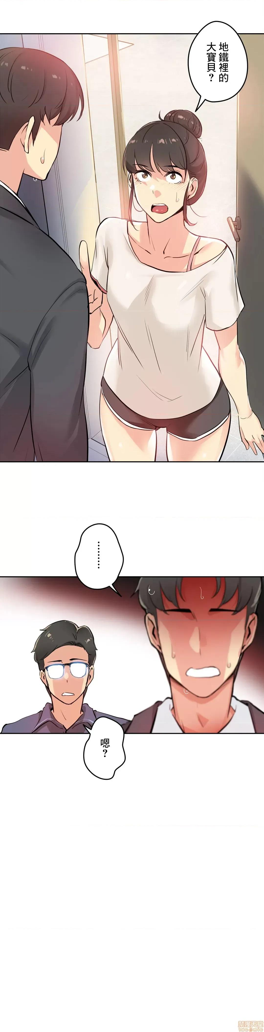 爸爸也疯狂 代理父 19 第3页