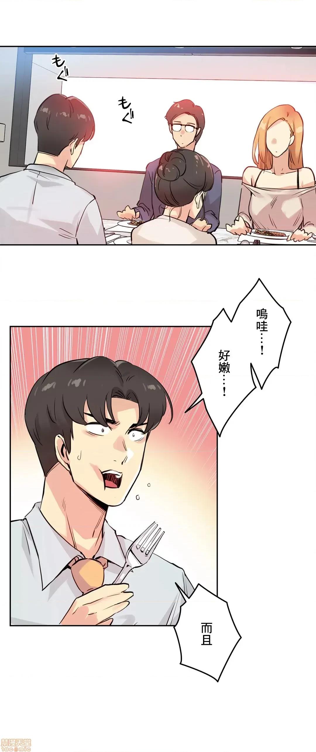 爸爸也疯狂 代理父 19 第14页