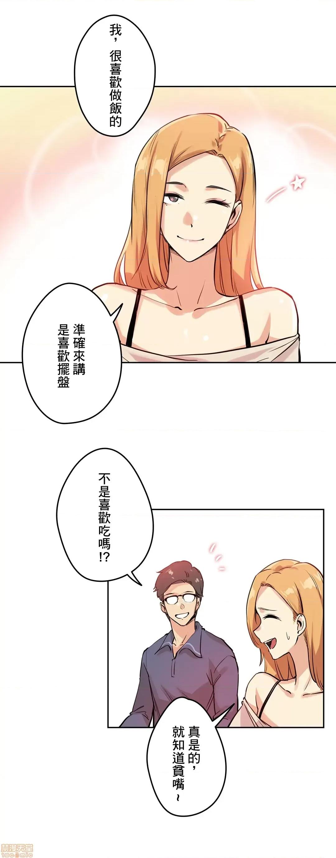 爸爸也疯狂 代理父 19 第16页