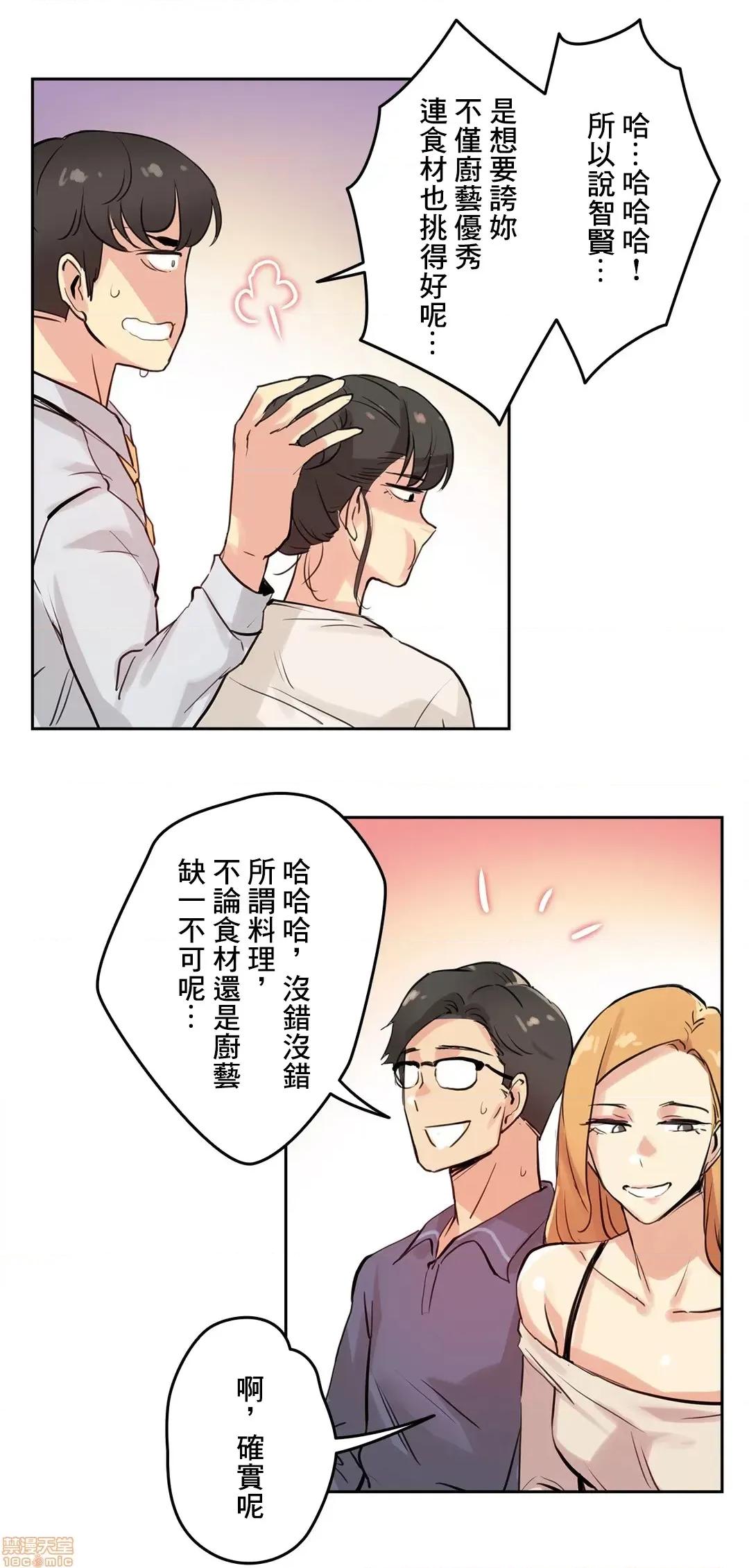 爸爸也疯狂 代理父 19 第19页