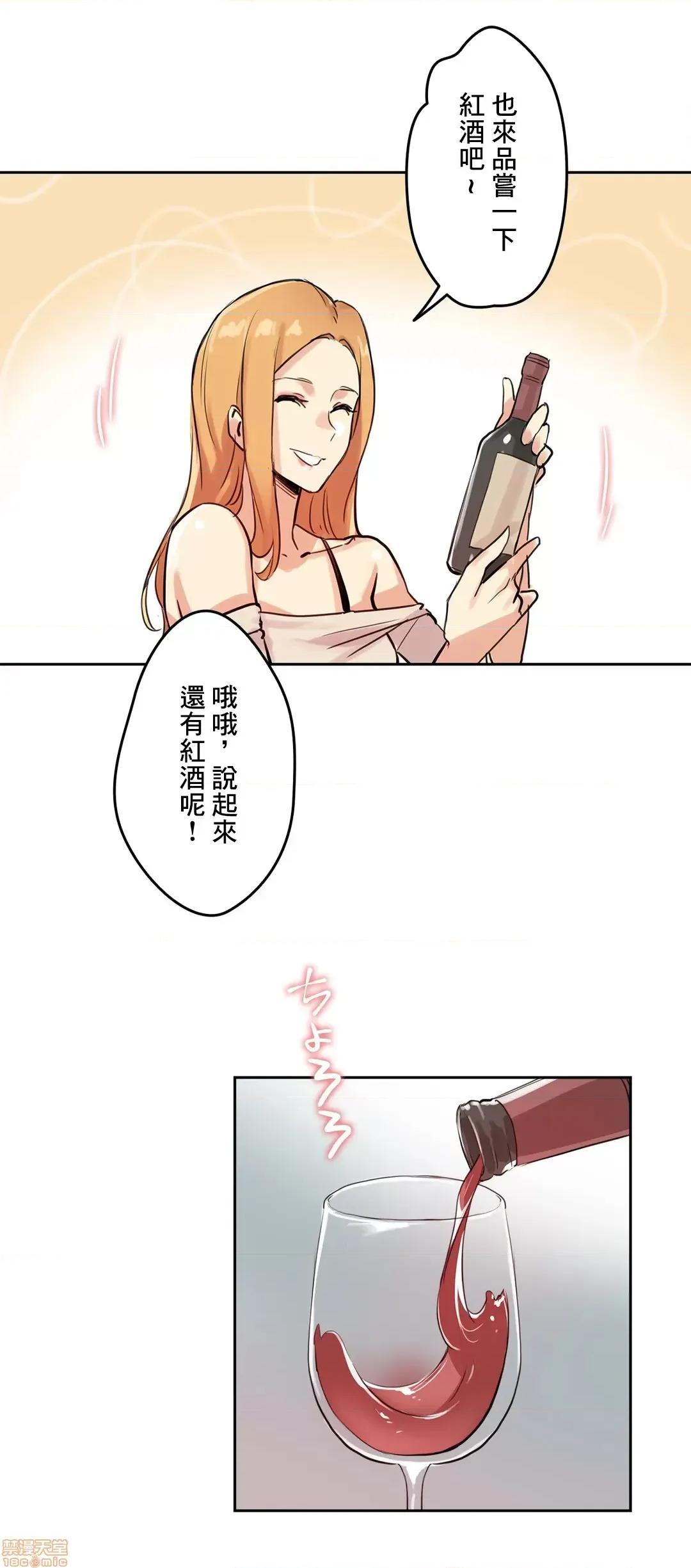 爸爸也疯狂 代理父 19 第20页