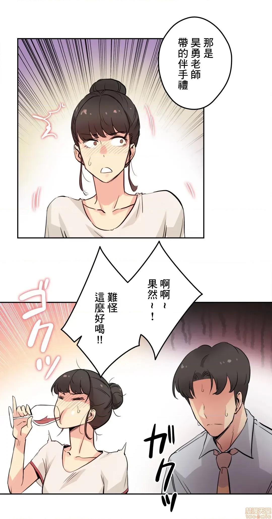 爸爸也疯狂 代理父 19 第22页