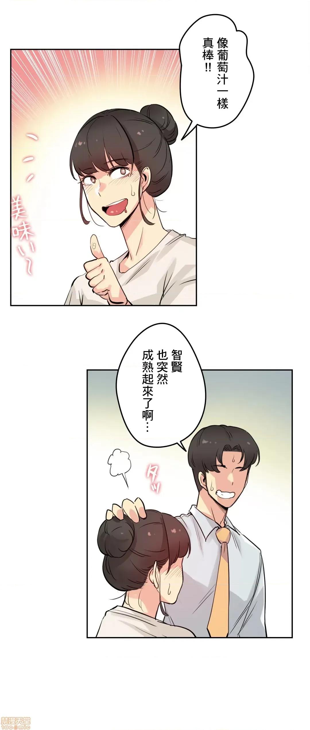 爸爸也疯狂 代理父 19 第23页