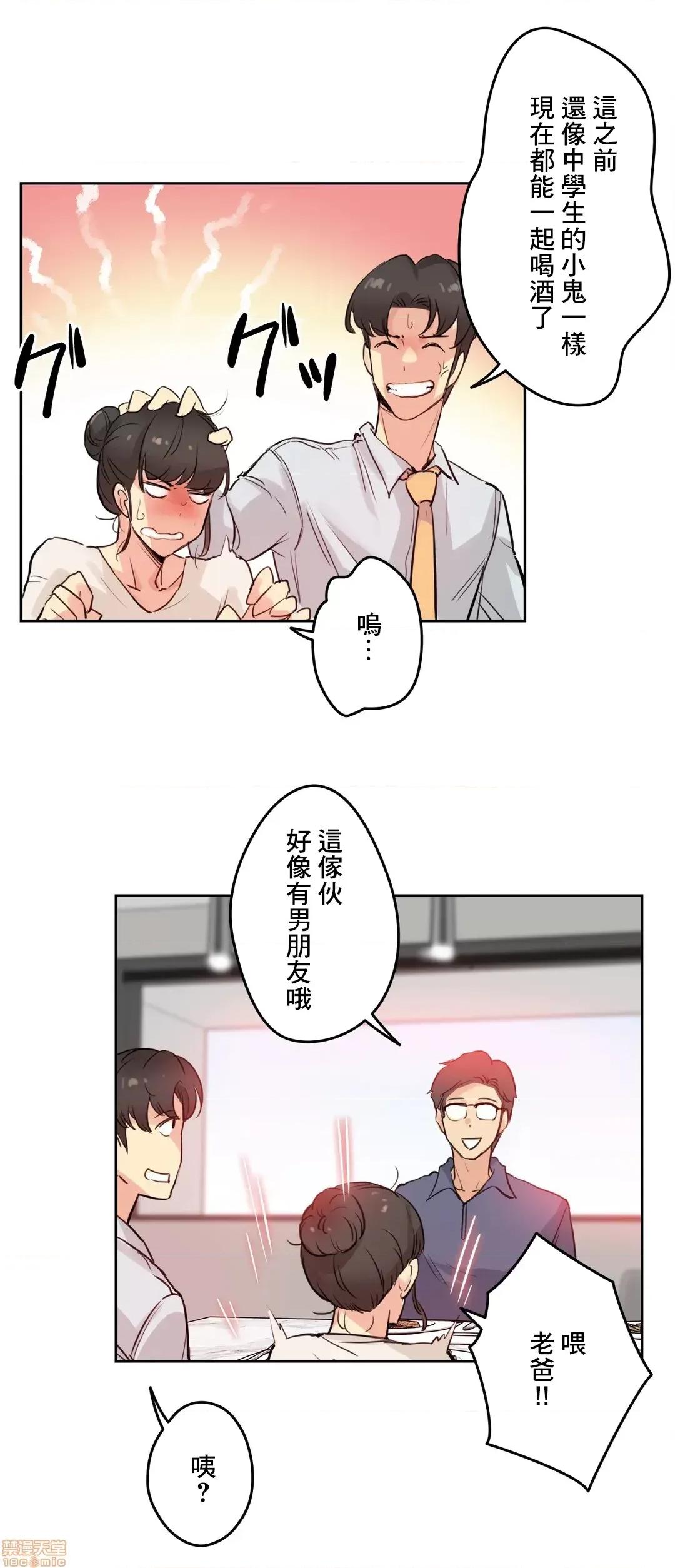 爸爸也疯狂 代理父 19 第24页