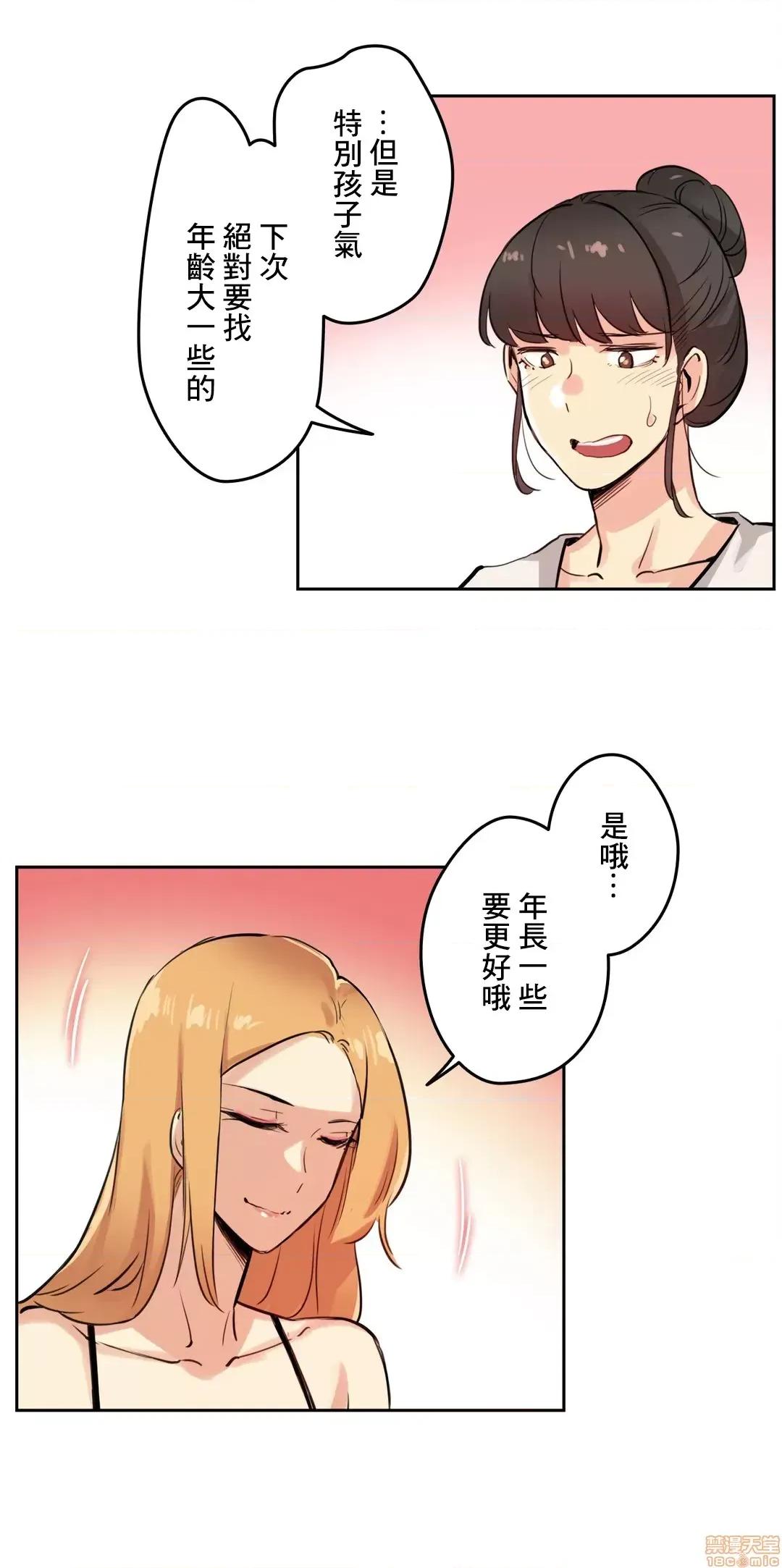 爸爸也疯狂 代理父 19 第26页