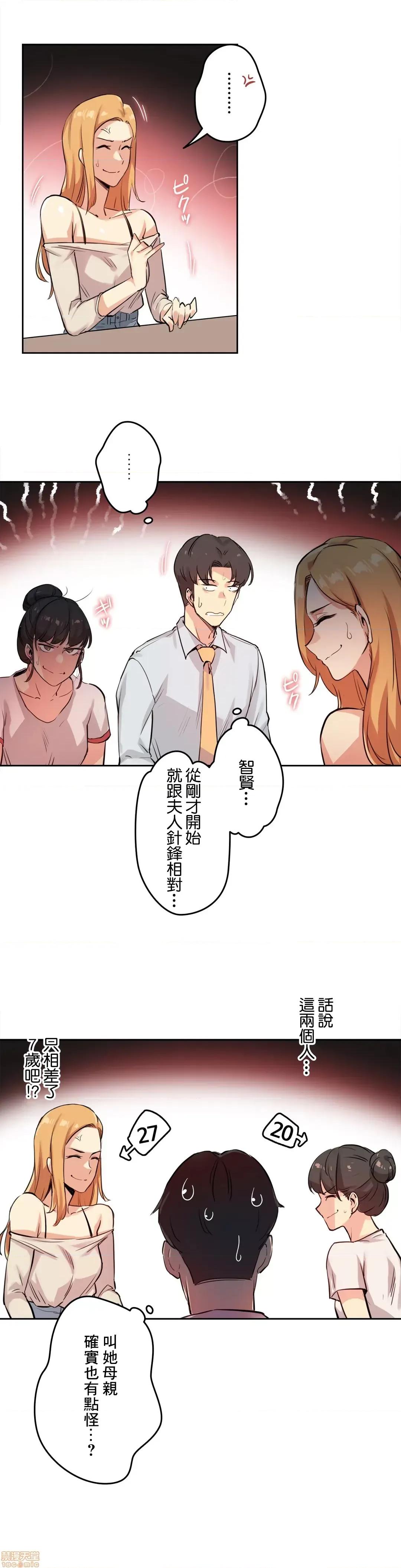 爸爸也疯狂 代理父 19 第28页