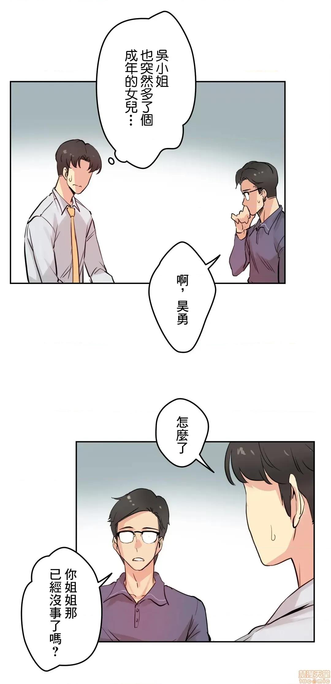 爸爸也疯狂 代理父 19 第29页