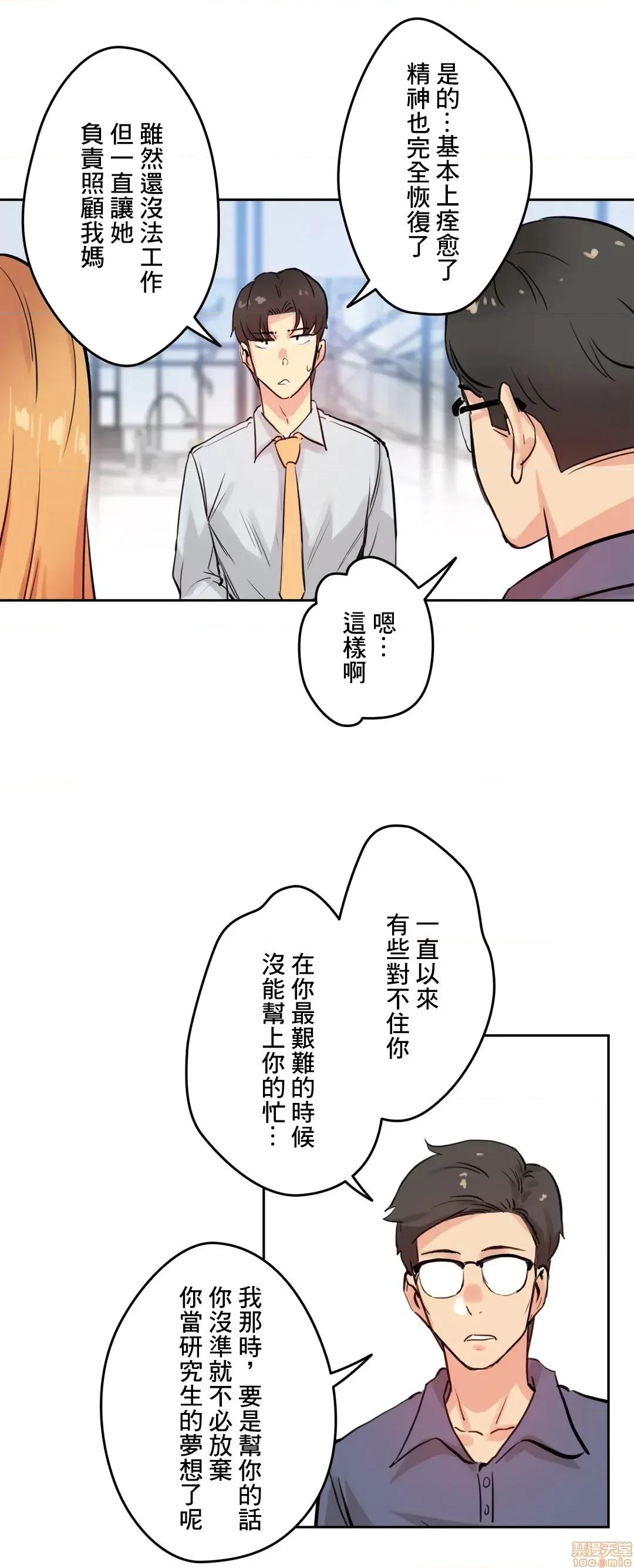 爸爸也疯狂 代理父 19 第30页