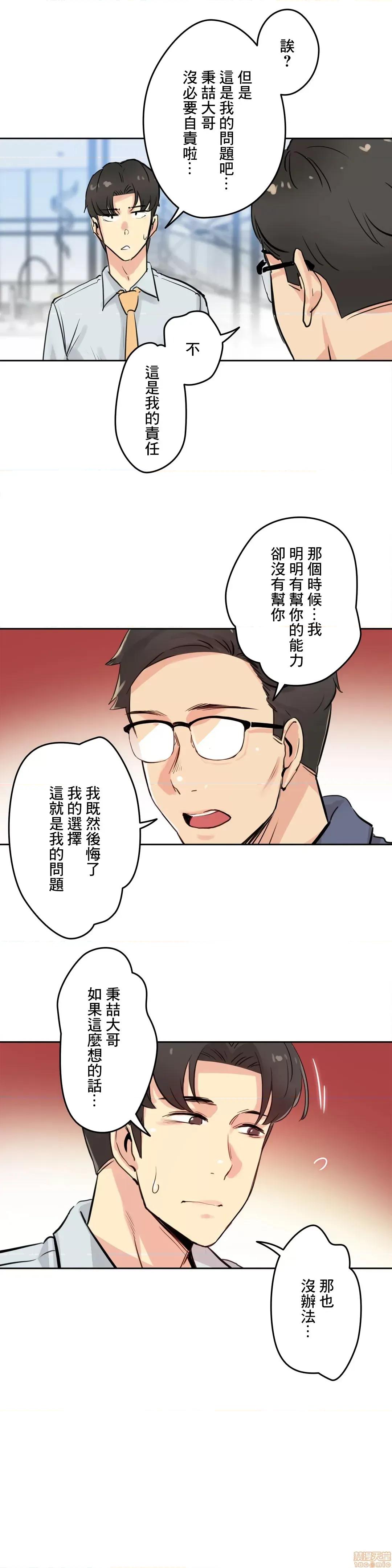 爸爸也疯狂 代理父 19 第31页