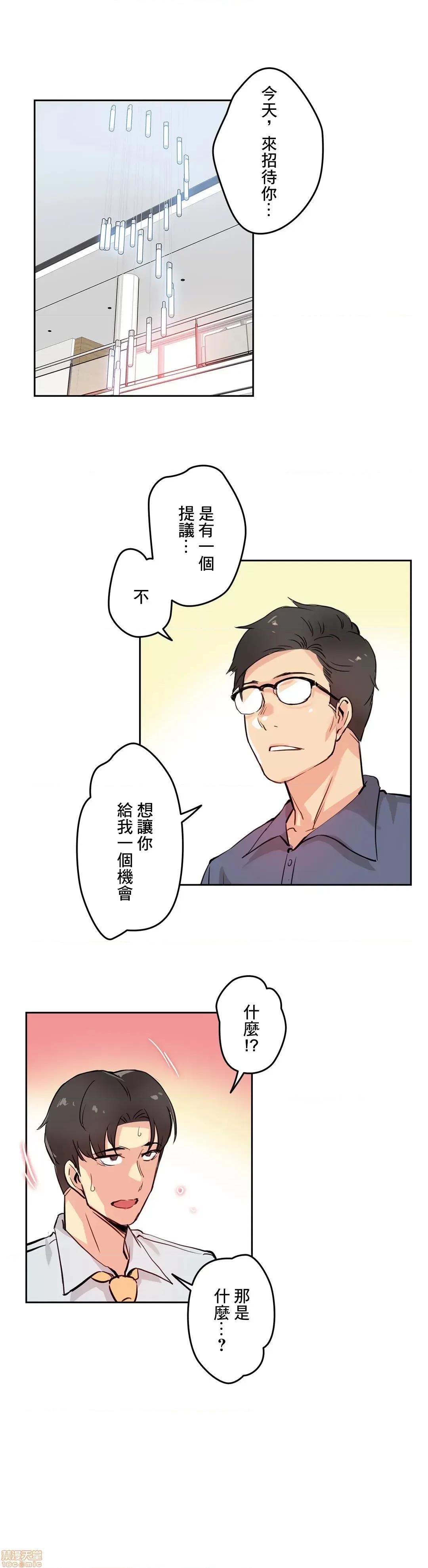 爸爸也疯狂 代理父 19 第32页