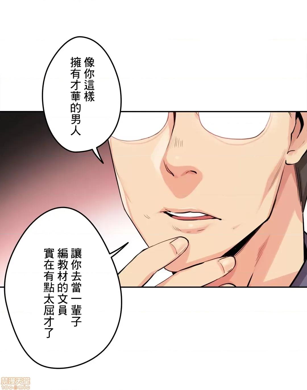 爸爸也疯狂 代理父 20 第4页