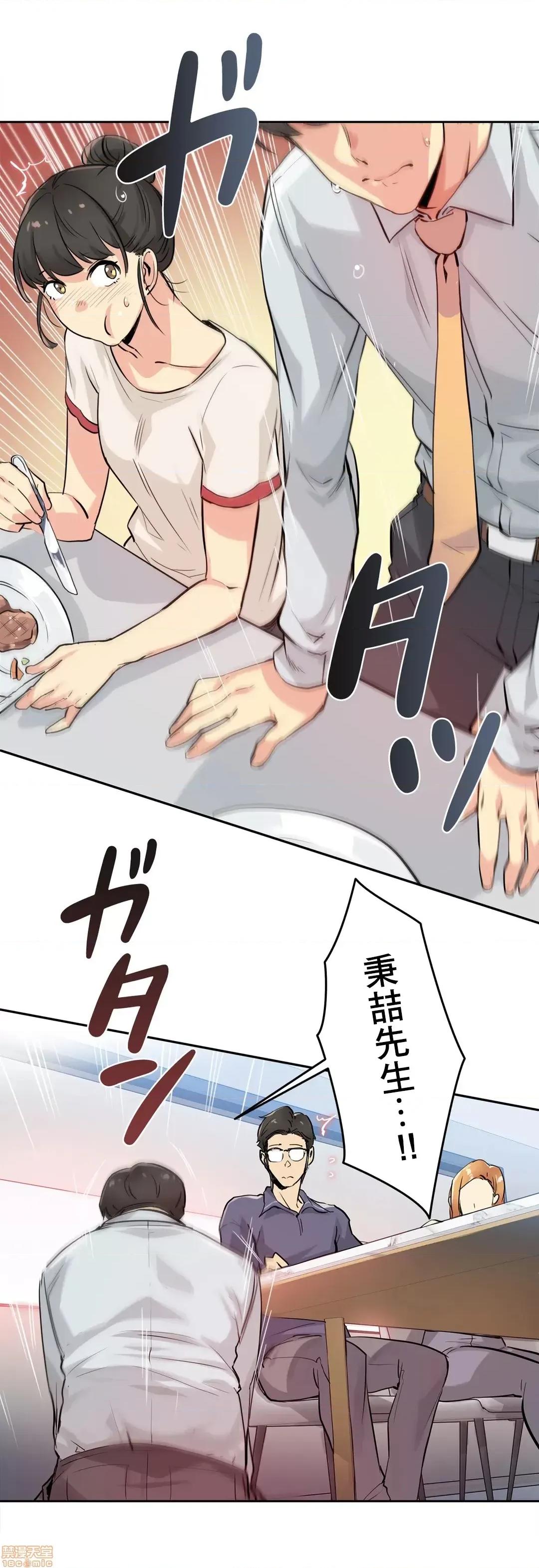 爸爸也疯狂 代理父 20 第10页