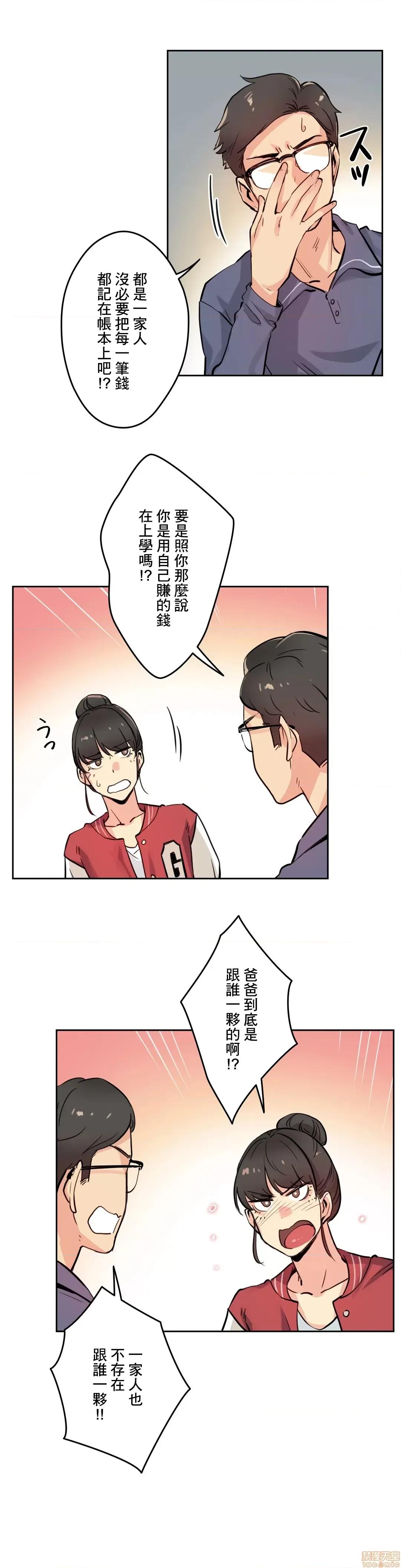 爸爸也疯狂 代理父 22 第10页