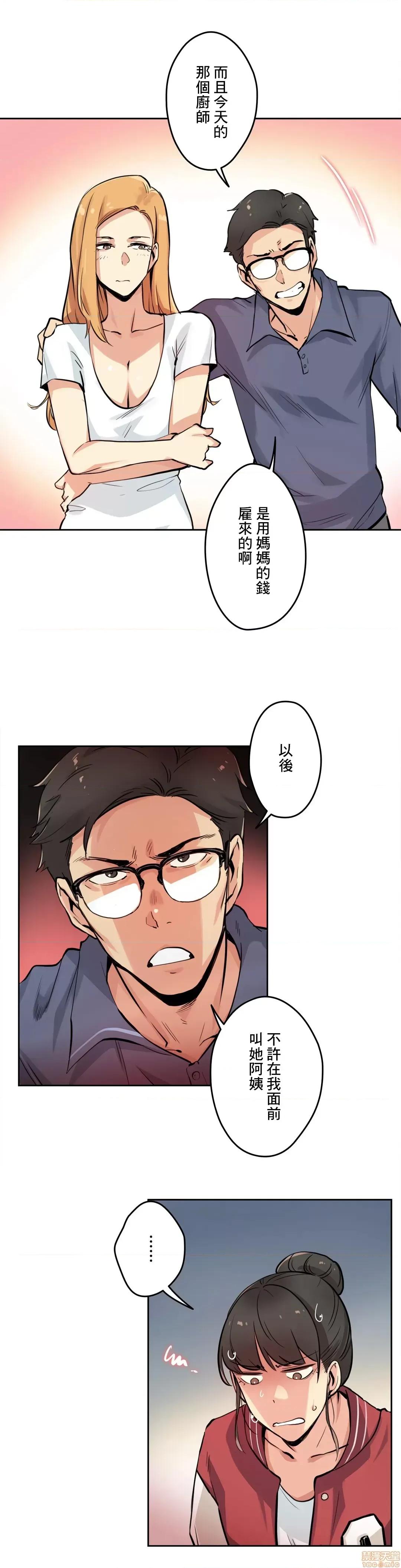爸爸也疯狂 代理父 22 第11页