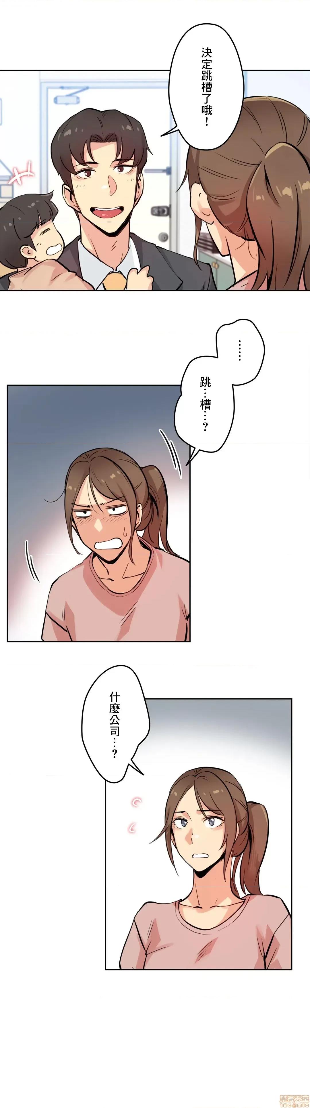 爸爸也疯狂 代理父 22 第16页