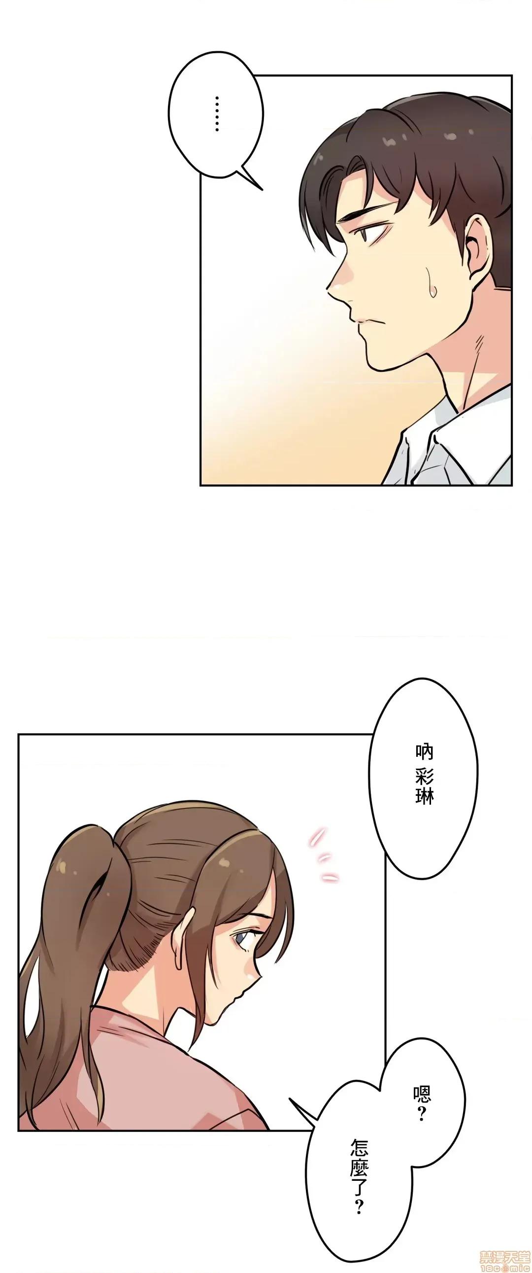爸爸也疯狂 代理父 22 第22页