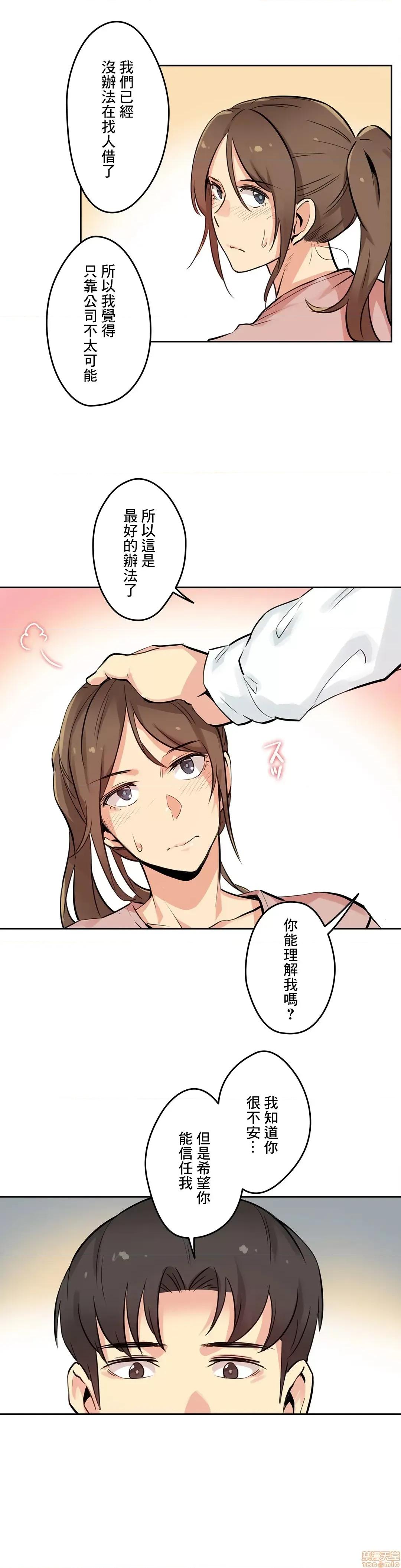 爸爸也疯狂 代理父 22 第24页