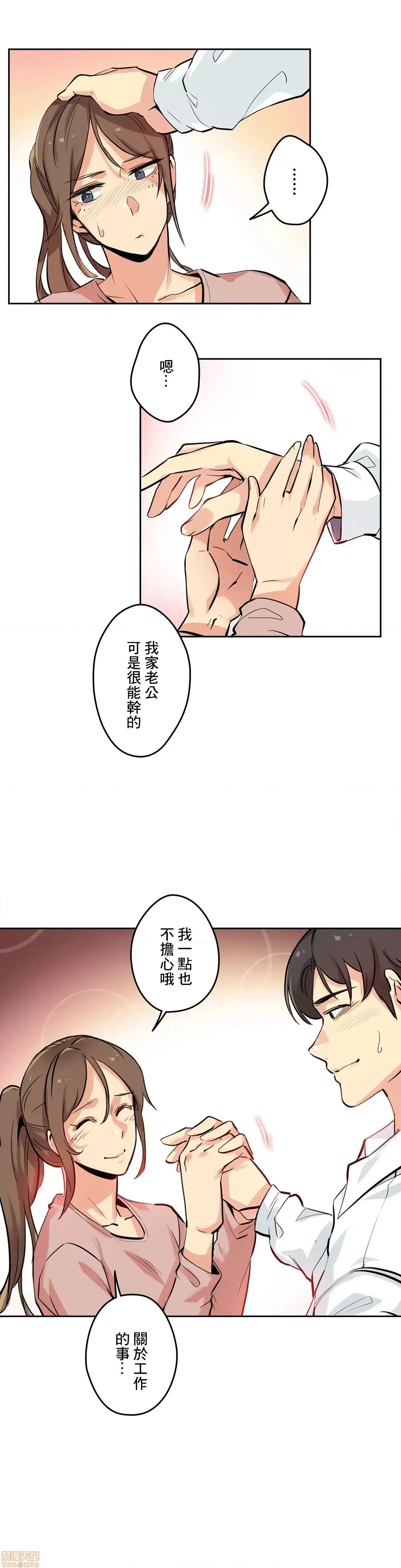 爸爸也疯狂 代理父 22 第25页