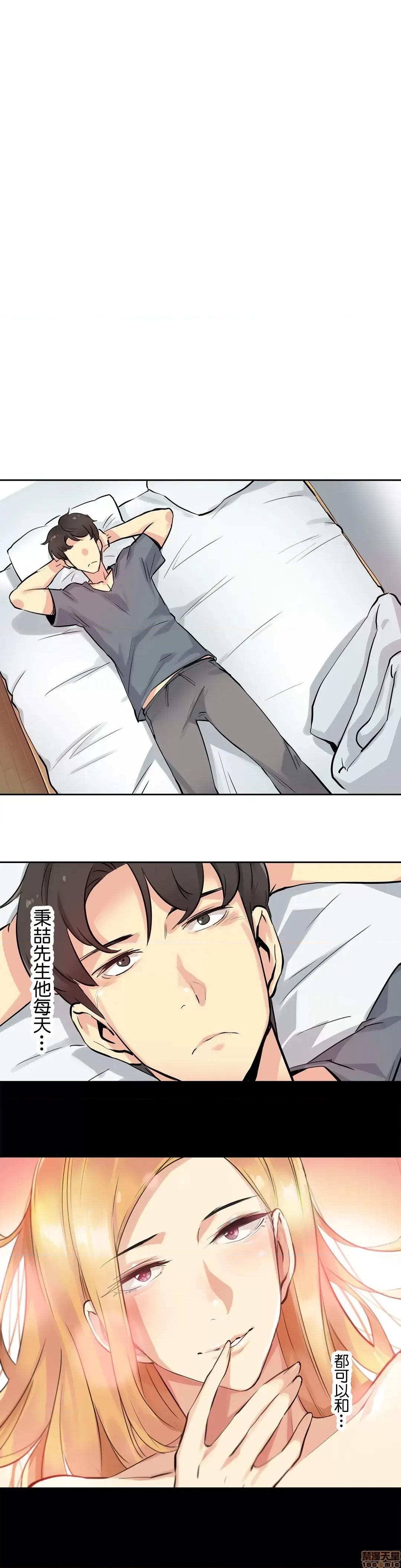 爸爸也疯狂 代理父 22 第26页