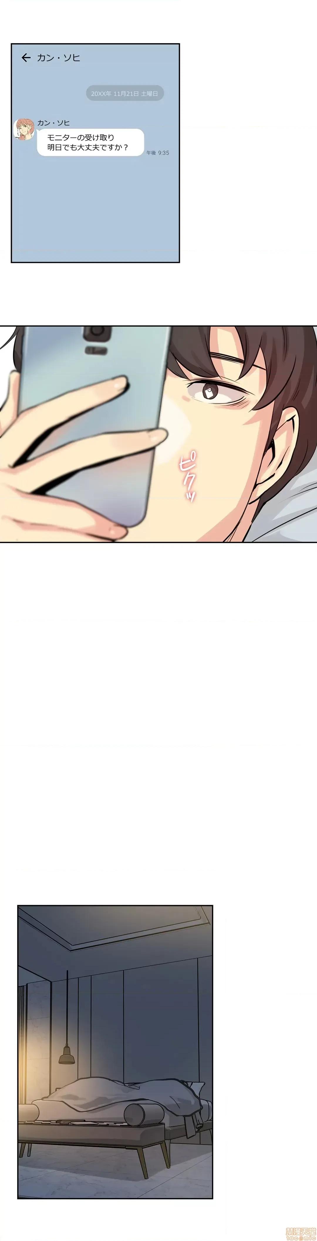 爸爸也疯狂 代理父 22 第29页