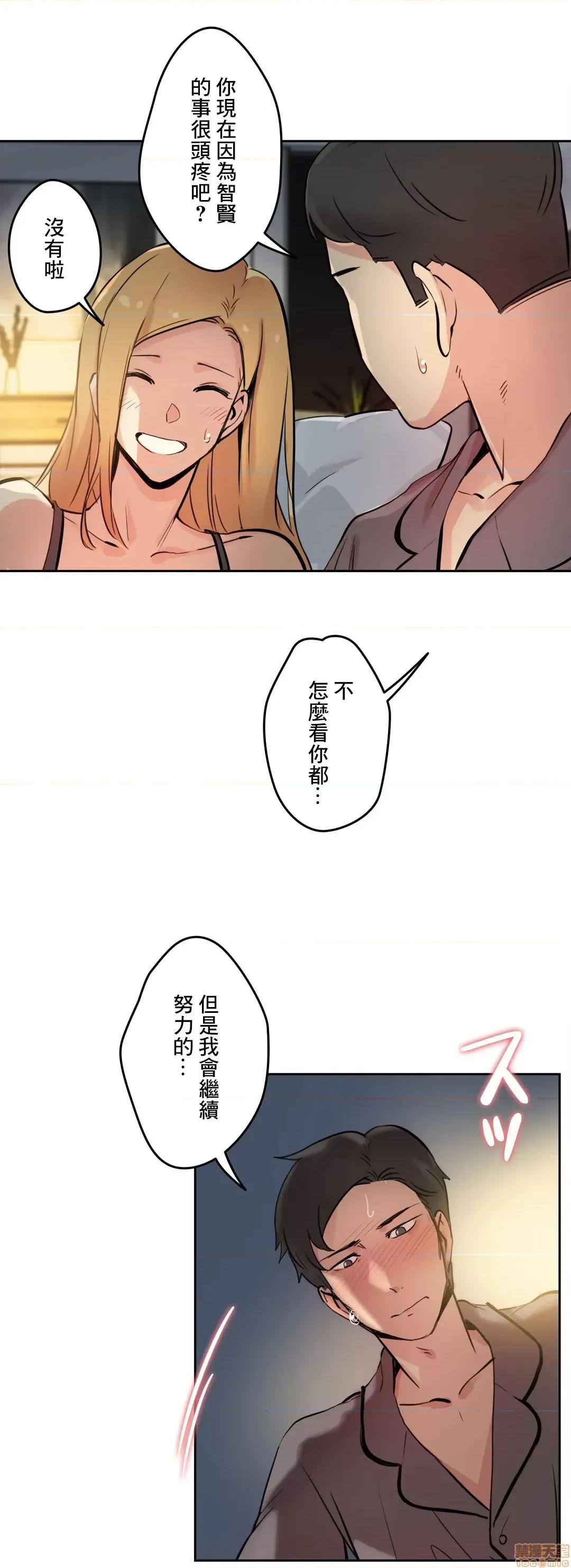爸爸也疯狂 代理父 22 第31页
